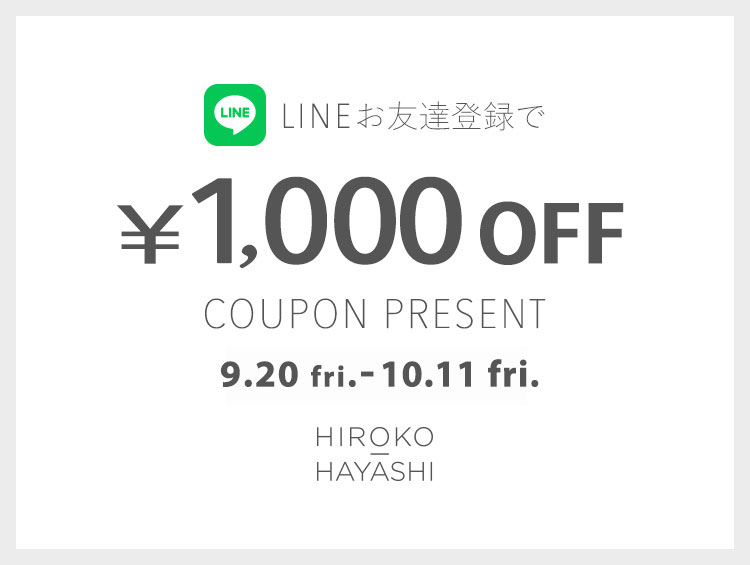 【HIROKO HAYASHI】LINEお友だち登録で≪1,000 OFF COUPON≫プレゼント！