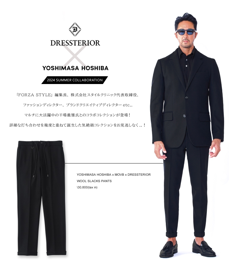 ドレステリア(メンズ)(DRESSTERIOR(Men))の【セットアップ可】【干場義雅×MOVB×DRESSTERIOR】トリプルコラボ ウールスラックス1