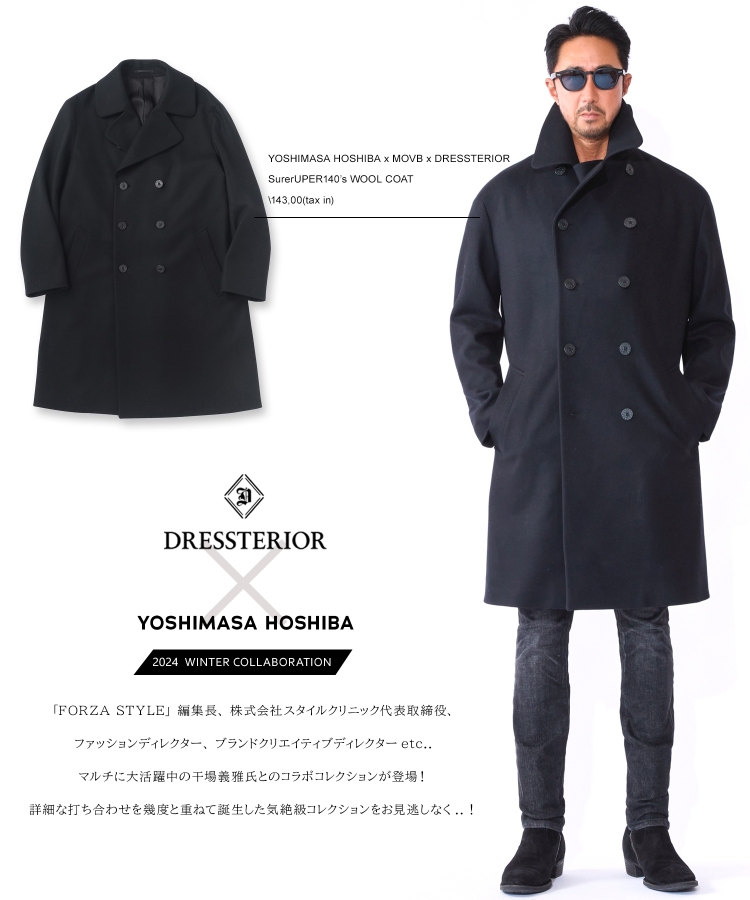 ドレステリア(メンズ)(DRESSTERIOR(Men))の【干場義雅×MOVB×DRESSTERIOR】トリプルコラボ Super140’s ウールコート1