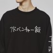 ティーケー タケオ キクチ(tk.TAKEO KIKUCHI)のKen Kagami×tk．TAKEO KIKUCHI アドベンチャー飯ロングリーブTシャツ4