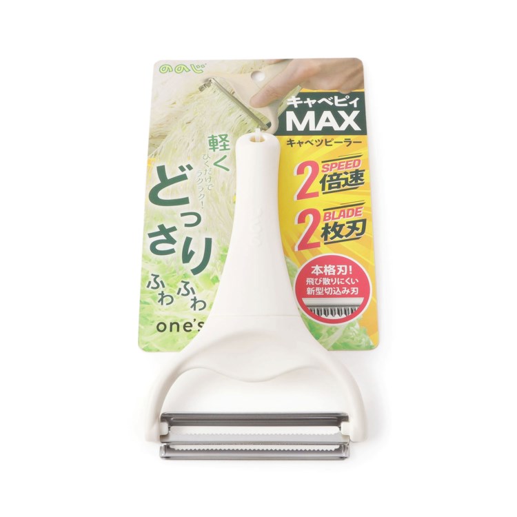 ワンズテラス(one'sterrace)の【別注 限定カラー】ののじ キャベピィ MAX 調理器具