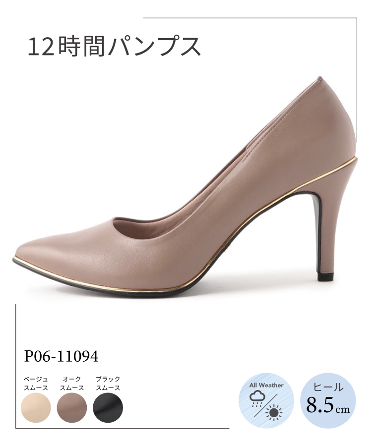 エスペランサ(ESPERANZA)の履きやすい《12時間パンプス》ヒール約8.5cm／結婚式 二次会 レイン対応