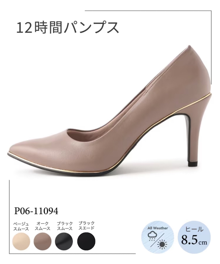 エスペランサ(ESPERANZA)の履きやすい《12時間パンプス》ヒール約8.5cm／結婚式 二次会 レイン対応