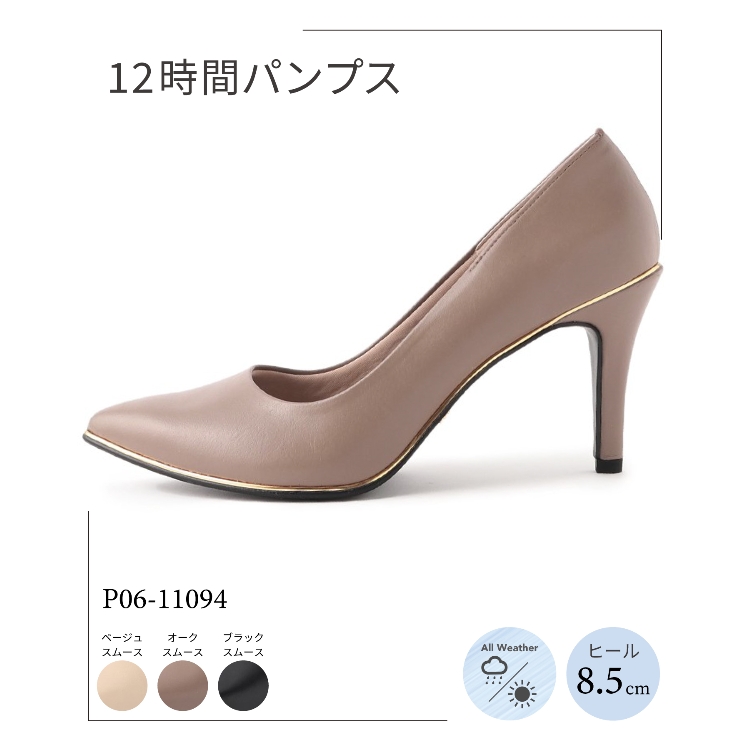 エスペランサ(ESPERANZA)の履きやすい《12時間パンプス》ヒール約8.5cm／結婚式 二次会 レイン対応 パンプス