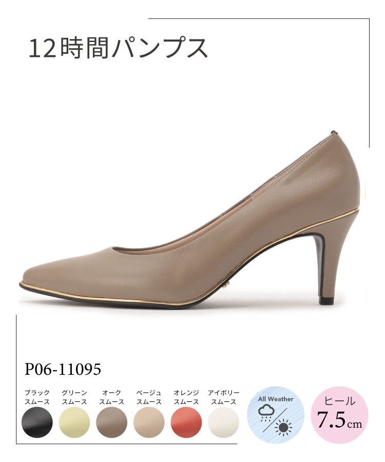 エスペランサ(ESPERANZA)の履きやすい《12時間パンプス》ヒール約7.5cm／結婚式 二次会 レイン対応