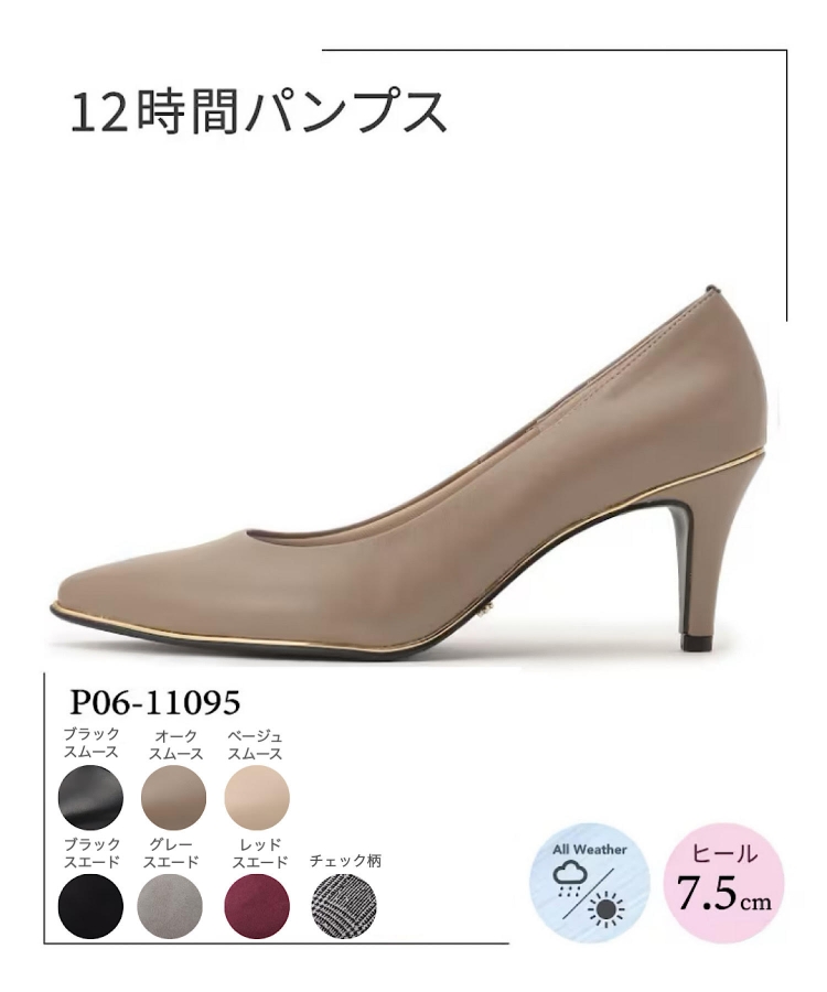 エスペランサ(ESPERANZA)の履きやすい《12時間パンプス》ヒール約7．5cm／結婚式 二次会 レイン対応