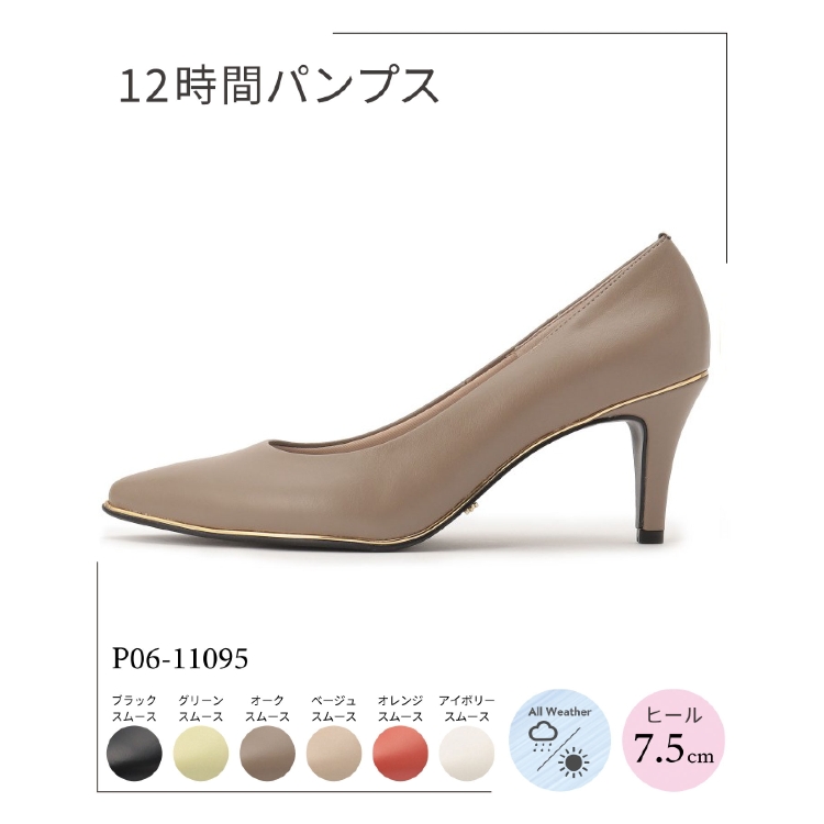 エスペランサ(ESPERANZA)の履きやすい《12時間パンプス》ヒール約7.5cm／結婚式 二次会 レイン対応