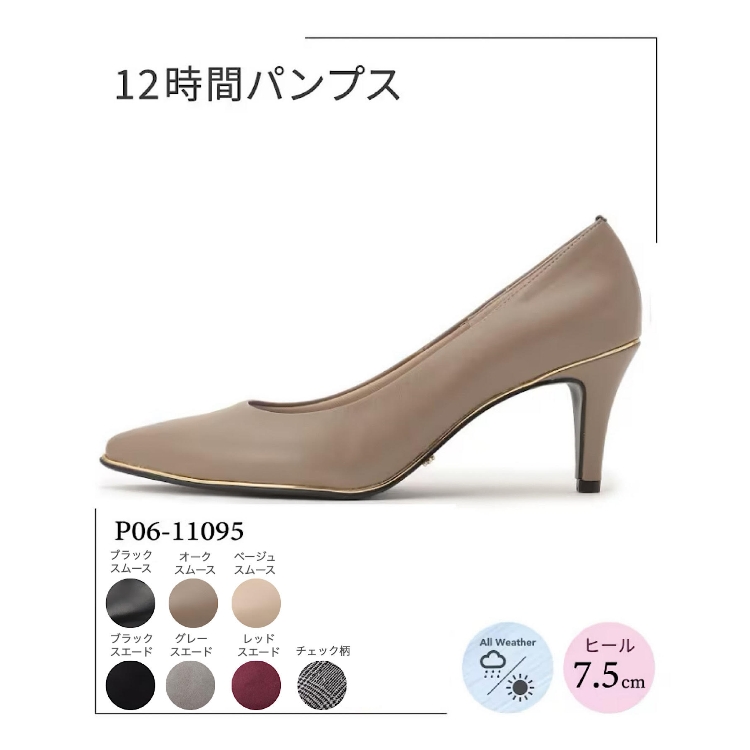 エスペランサ(ESPERANZA)の履きやすい《12時間パンプス》ヒール約7．5cm／結婚式 二次会 レイン対応　痛くない　疲れない　歩きやすい パンプス