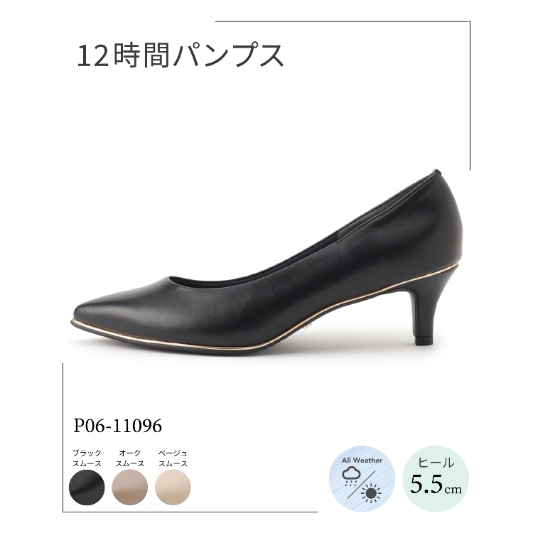 エスペランサ(ESPERANZA)の履きやすい《12時間パンプス》ヒール約5.5cm／結婚式 二次会 レイン対応