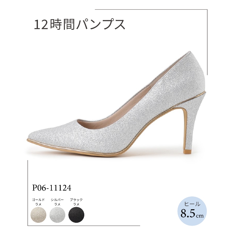 エスペランサ(ESPERANZA)の履きやすい《12時間パンプス》ヒール約8.5cm/結婚式　二次会　グリッター パンプス