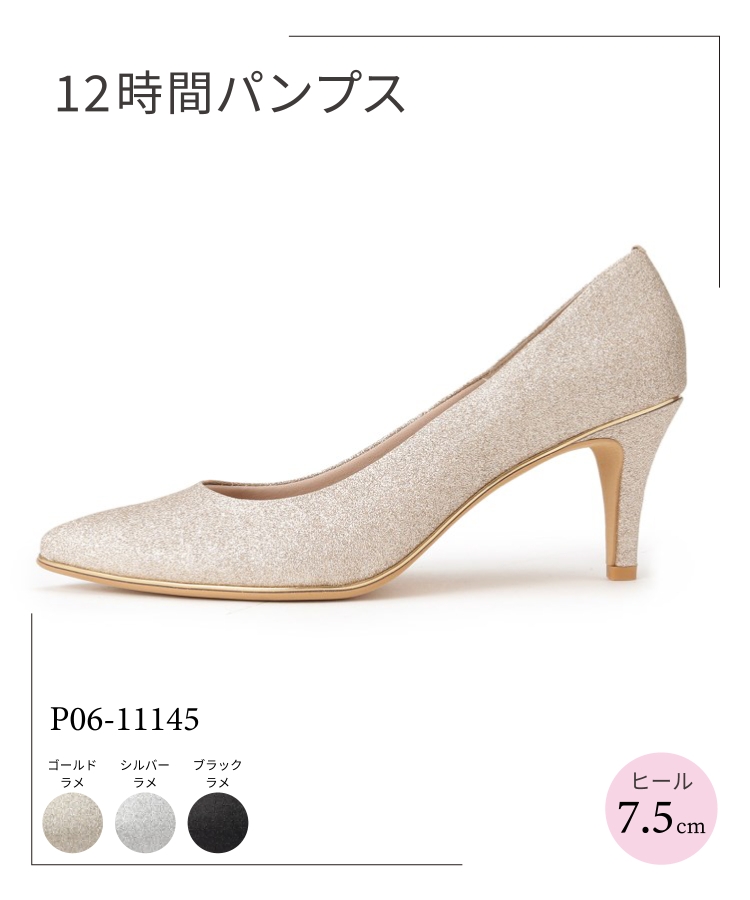 エスペランサ(ESPERANZA)の履きやすい《12時間パンプス》ヒール約7.5cm/結婚式　二次会　グリッター