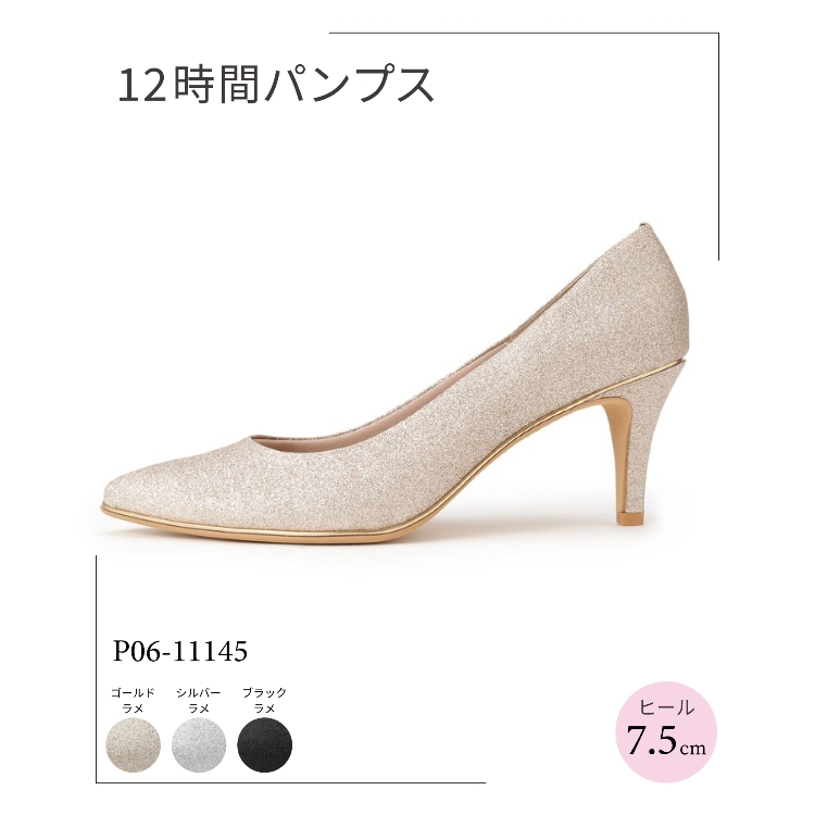 エスペランサ(ESPERANZA)の履きやすい《12時間パンプス》ヒール約7.5cm/結婚式　二次会　グリッター パンプス