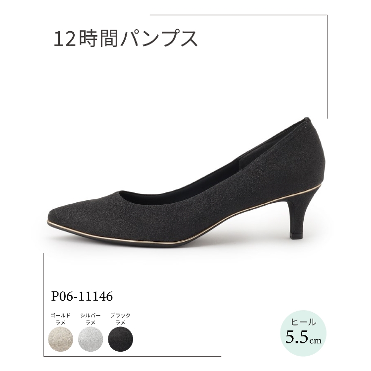 エスペランサ(ESPERANZA)の履きやすいパンプスヒール約5.5cm/グリッター パンプス