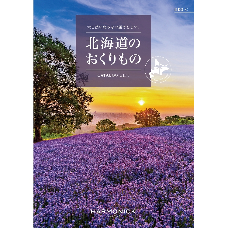 ハーモニック(HARMONICK)の北海道のおくりもの　HDO- C ご当地カタログギフト