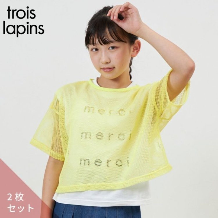 ケーピー(KP)のtroislapins(トロワラパン)メッシュ＆フレンチTシャツセット その他