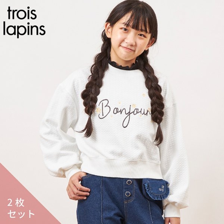 ケーピー(KP)のtroislapins(トロワラパン)Ｔシャツ＆トレーナーセット(140～160) その他