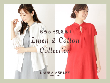 おうちで洗える！Linen & Cotton Collection | LAURA ASHLEY（ローラ アシュレイ）