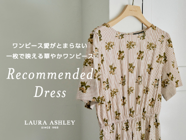 ワンピース愛が止まらない♡一枚で映える華やかワンピース | LAURA ASHLEY（ローラ アシュレイ）