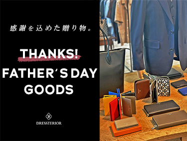 【父の日応援！】今年はドレステリアを贈ろう！-THANKS FATHER'S DAY- | DRESSTERIOR（ドレステリア）