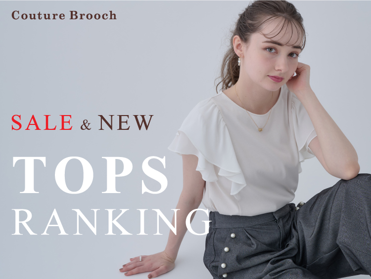 【SALE & NEW】TOPS RANKING | Couture Brooch（クチュールブローチ）