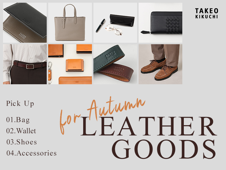 LEATHER GOODS for Autumn | TAKEO KIKUCHI（タケオキクチ）