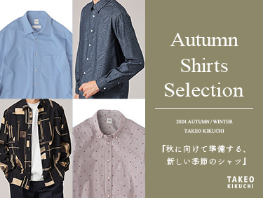 Autumn Shirts Selection 「秋に向けて準備する、新しい季節のシャツ」 | TAKEO KIKUCHI（タケオキクチ）