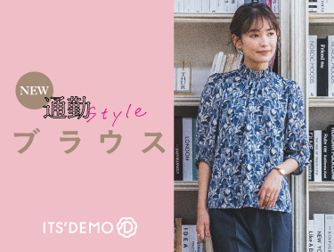 通勤スタイルにおすすめ【ブラウス】| ITS' DEMO（イッツデモ）