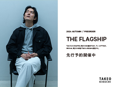 THE FLAGSHIP　24AW 先行予約スタート | TAKEO KIKUCHI（タケオキクチ）