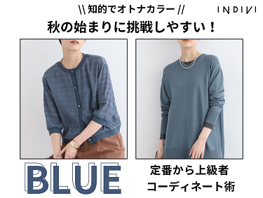 BLUE ITEMS COLLECTION | INDIVI（インディヴィ）