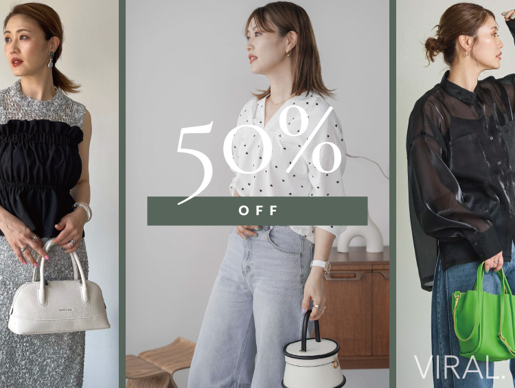 【50％ OFF】| VIRAL.（バイラル）