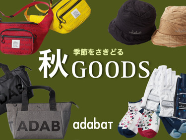 季節を先どる秋グッズ | adabat（アダバット）