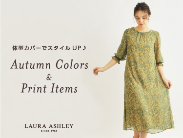 体型カバーでスタイルUP♪秋カラー&プリントアイテム | LAURA ASHLEY（ローラ アシュレイ）