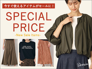 厳選アイテム＼Special Price／秋服おトクにお買い物 | Dessin（デッサン）