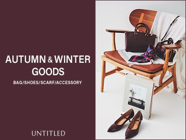 AUTUMN＆WINTER　GOODS | UNTITLED（アンタイトル）