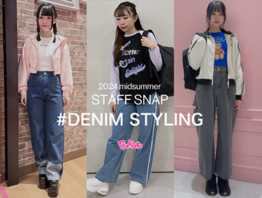 STAFF SNAP　#デニムスタイリング | PINK-latte（ピンクラテ）