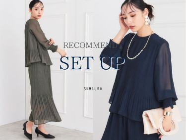 【SET UP】| SunaUna（スーナウーナ）