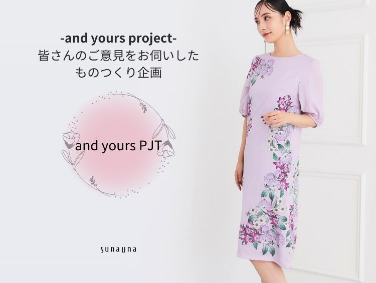 【&yours project】| SunaUna（スーナウーナ）