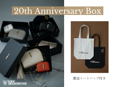 【WEB限定】20周年「アニバーサリーBOX」好評発売中！| TOFF&LOADSTONE（トフアンドロードストーン）