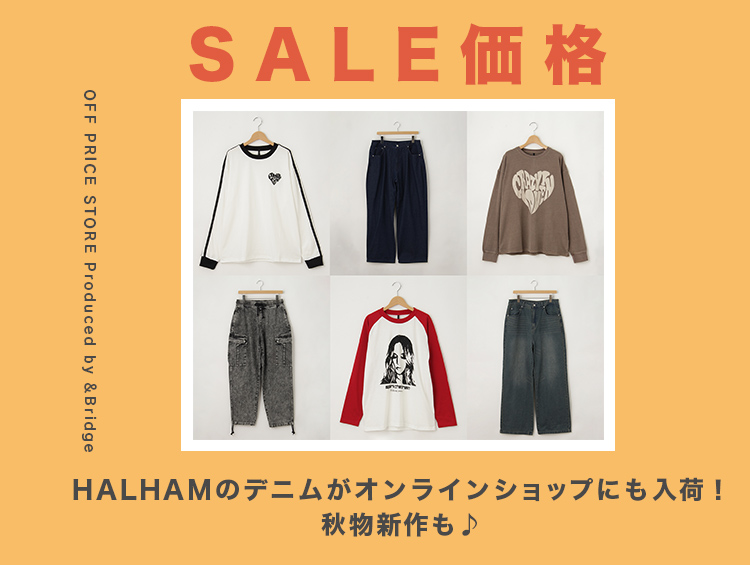 ＼SALE価格！／HALHAMのデニムがオンラインショップにも入荷！| &Bridge（アンドブリッジ）