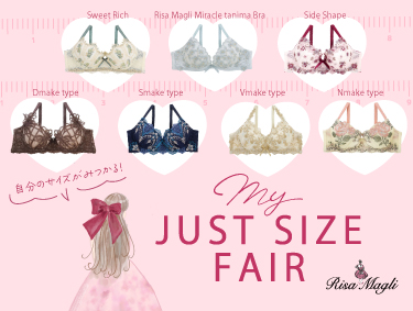 MY JUST SIZE FAIR | Risa Magli（リサマリ）