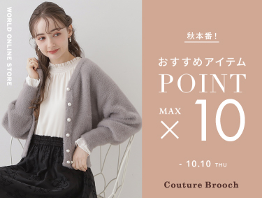 POINT × 10 | Couture Brooch（クチュールブローチ）