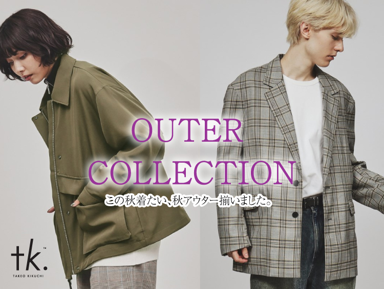 AUTUMN OUTER COLLECTION | tk.TAKEO KIKUCHI（ティーケー タケオキクチ）