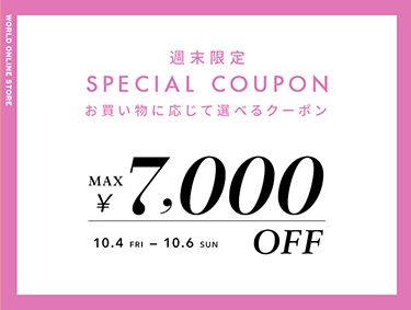 週末限定 【最大7,000円OFF】クーポン