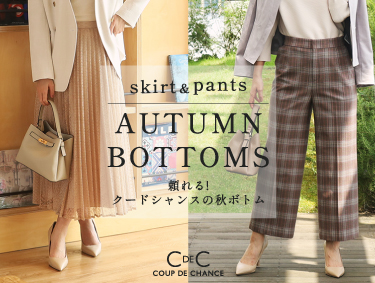 『AUTUMN BOTTOM 』| COUP DE CHANCE（クードシャンス）