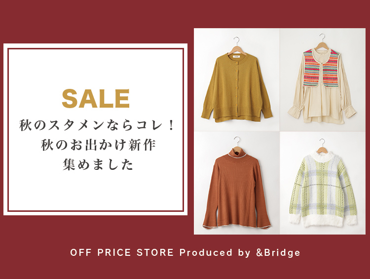 【SALE！】秋のスタメンならコレ！秋のお出かけ新作集めました | &Bridge（アンドブリッジ）