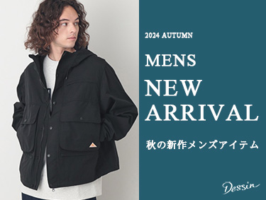 MENS NEW ARRIVAL　秋のメンズ新作アイテム入荷 | Dessin（デッサン）