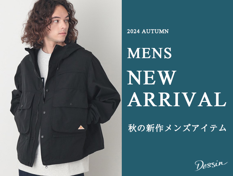 MENS NEW ARRIVAL　秋のメンズ新作アイテム入荷 | Dessin（デッサン）