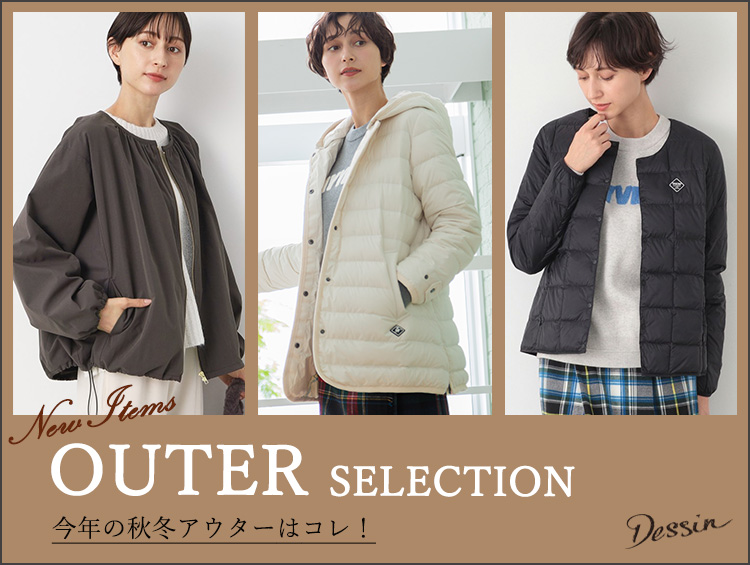 今年のコートはこれ！OUTER SELECTION | Dessin（デッサン）