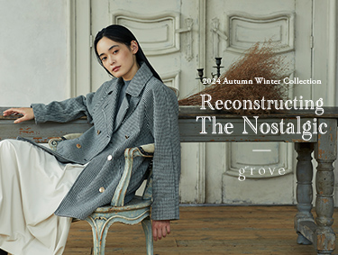 【LOOK BOOK】Reconstructing The Nostalgic | grove（グローブ）