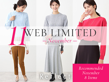 11月WEB限定カラー | Reflect（リフレクト）